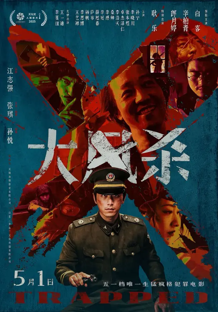 Trapped poster