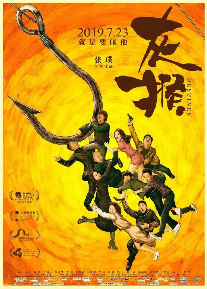 Destines poster