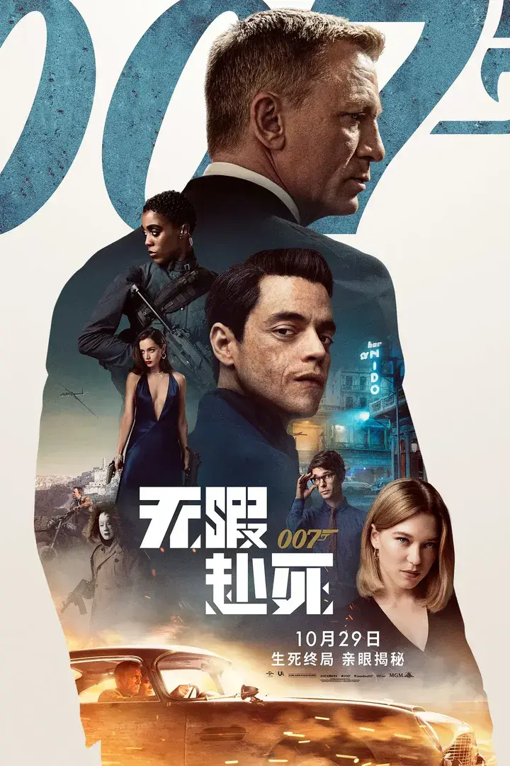 No Time to Die poster