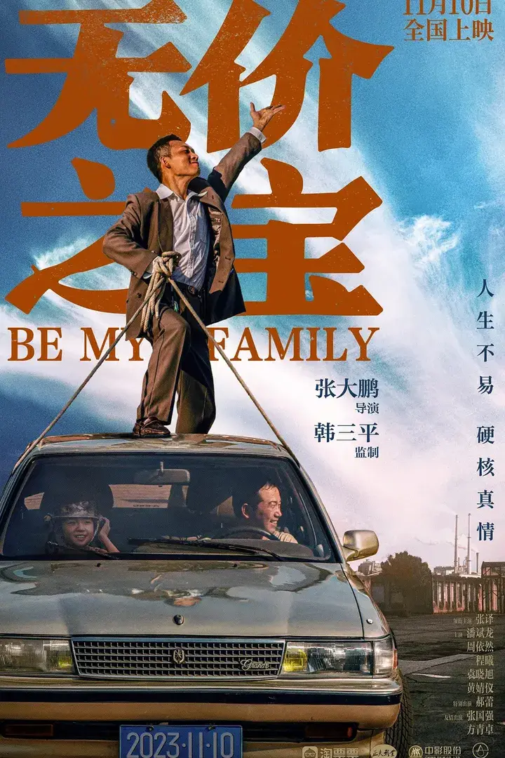 Be My Family poster