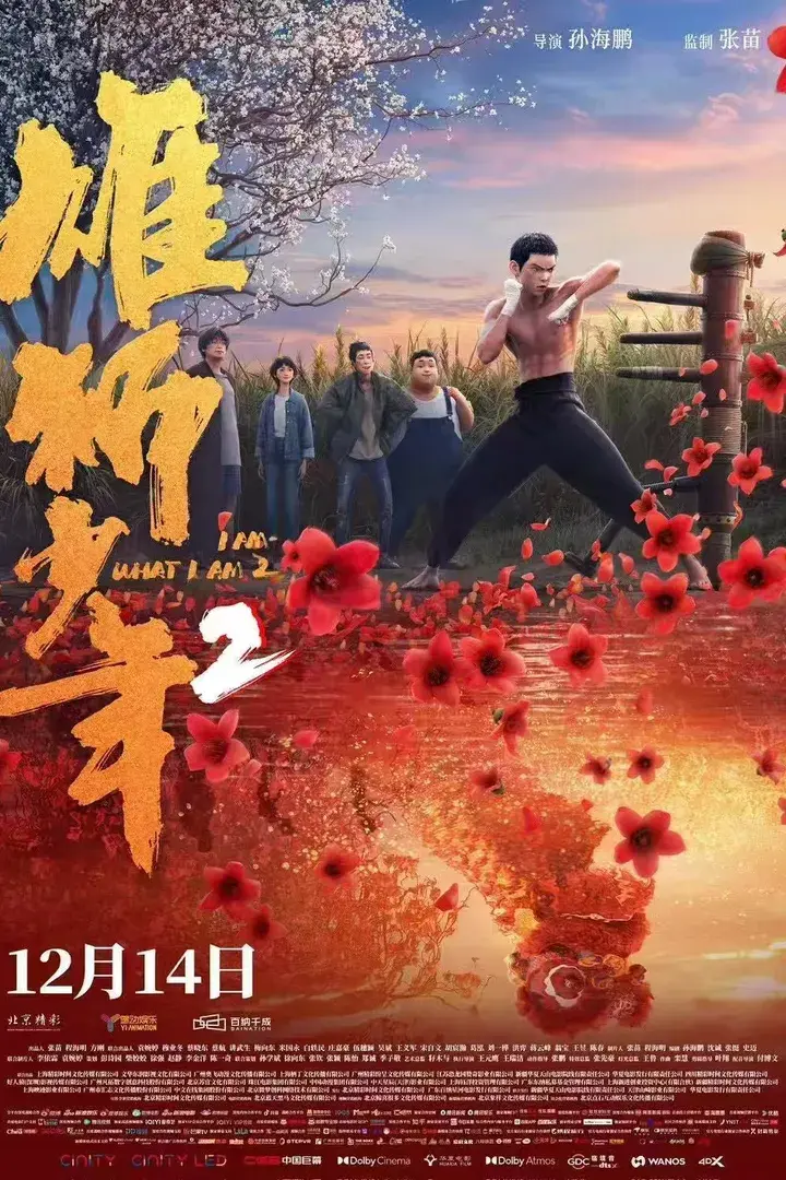 I Am What I Am 2 poster